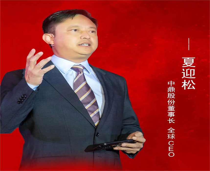 夏迎松董事長獲評“中國上市公司領軍人物”